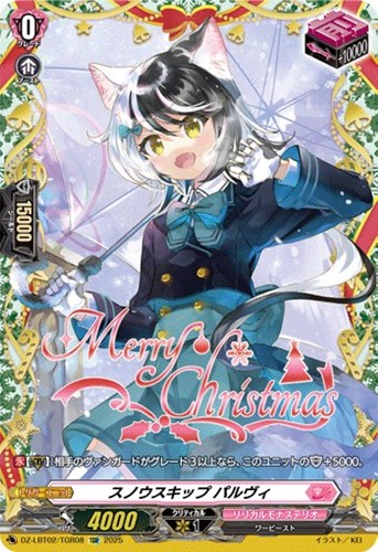 【ヴァンガード】ＴＧＲ◇スノウスキップ　パルヴィ 中古良品