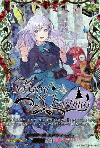 【ヴァンガード】TGR+◇珠玉の一曲 エドウィージュ 中古良品