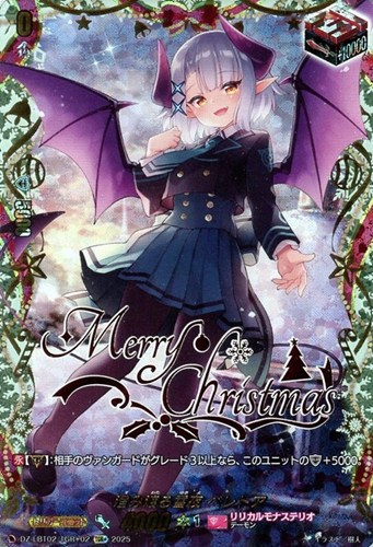 【ヴァンガード】TGR+◇澄み渡る雪夜 ベレトア 中古良品