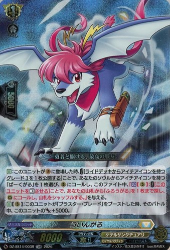 【ヴァンガード】ＴＤＲ）ＲＲＲ仕様◇ういんがる 中古良品