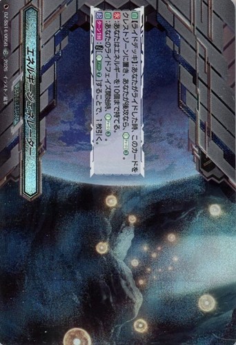 【ヴァンガード】ＴＤＲ）ＲＲＲ仕様◇エネルギージェネレーター 中古良品