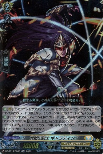 【ヴァンガード】ＴＤＲ）ＲＲＲ仕様◇沈黙の騎士 ギャラティン 中古良品