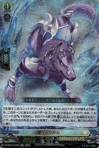 【ヴァンガード】TDR)RRR仕様◇せるがおん 中古良品