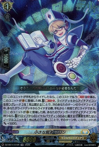 【ヴァンガード】ＴＤＲ）ＲＲＲ仕様◇小さな賢者 マロン 中古良品