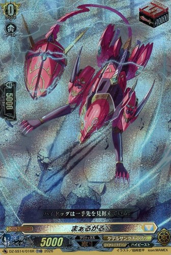 キズあり【ヴァンガード】TDR)RRR仕様◇まぁるがる 中古キズあり