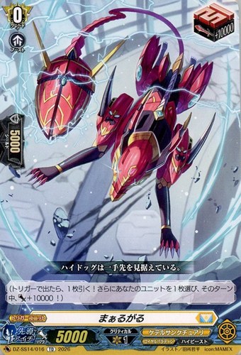 【ヴァンガード】ＴＤ◇まぁるがる プレイ用