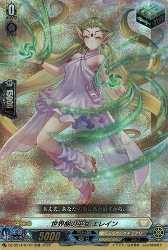 【ヴァンガード】ＴＤＲ）ＲＲＲ仕様◇世界樹の巫女 エレイン キズなし買取