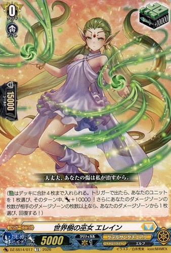 【ヴァンガード】ＴＤ◇世界樹の巫女 エレイン プレイ用