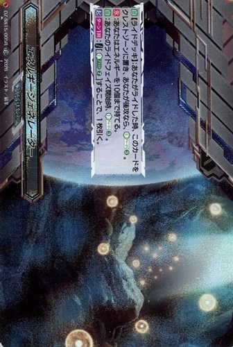 【ヴァンガード】ＴＤＲ）ＲＲＲ仕様◇エネルギージェネレーター 中古良品