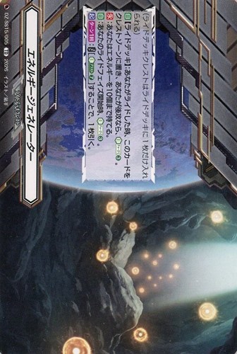 【ヴァンガード】ＴＤ◇エネルギージェネレーター プレイ用