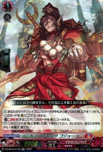 【ヴァンガード】ＴＤＲ）ＲＲＲ仕様◇ドラゴンモンク ゴジョー 中古良品