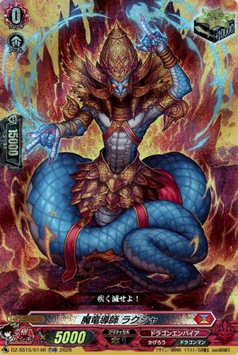 【ヴァンガード】TDR)RRR仕様◇魔竜導師 ラクシャ 中古良品