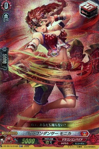 【ヴァンガード】TDR)RRR仕様◇ドラゴンダンサー モニカ 中古良品