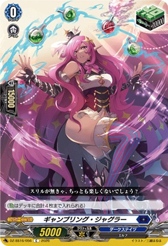 【ヴァンガード】Ｃ◇ギャンブリング・ジャグラー プレイ用