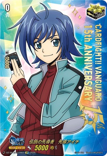 【ヴァンガード】ＬＧＴＲ◇伝説の先導者 先導アイチ 中古良品