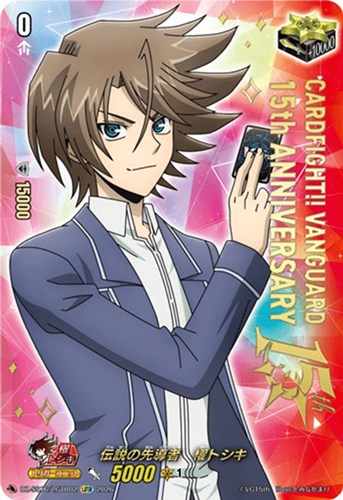 【ヴァンガード】ＬＧＴＲ◇伝説の先導者 櫂トシキ 中古良品
