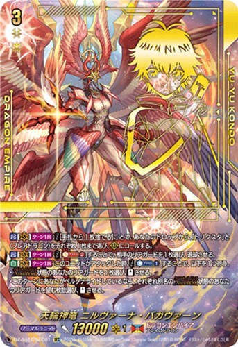 【ヴァンガード】SEC◇天輪神竜 ニルヴァーナ・バガヴァーン 中古良品