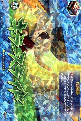 【ヴァンガード】ＴＤＲ）ＲＲＲ仕様◇キラースライド[SS17] 中古良品