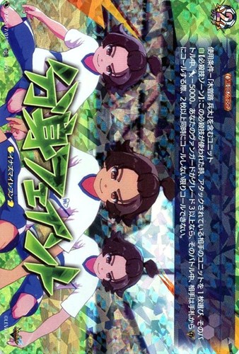 【ヴァンガード】TDR)RRR仕様◇分身フェイント キズなし買取