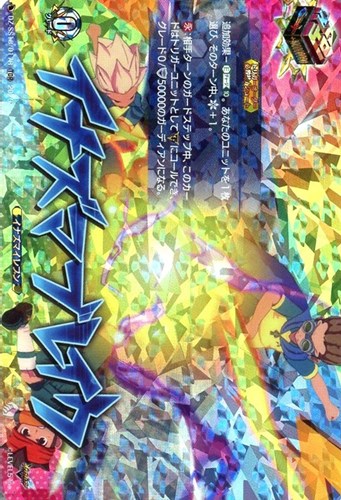【ヴァンガード】ＴＤＲ）ＲＲＲ仕様◇イナズマブレイク[SS18] キズなし買取