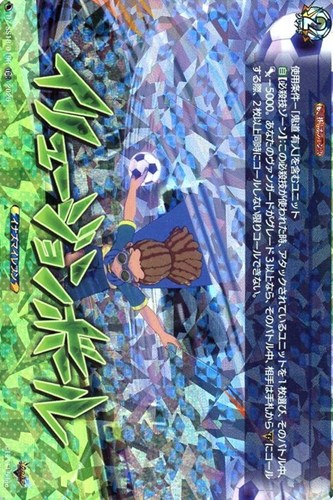 【ヴァンガード】TDR)RRR仕様◇イリュージョンボール キズなし買取