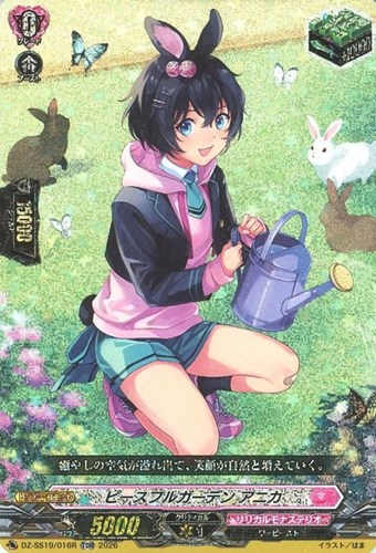 【ヴァンガード】TDR)RRR仕様◇ピースフルガーデン アニカ キズなし買取