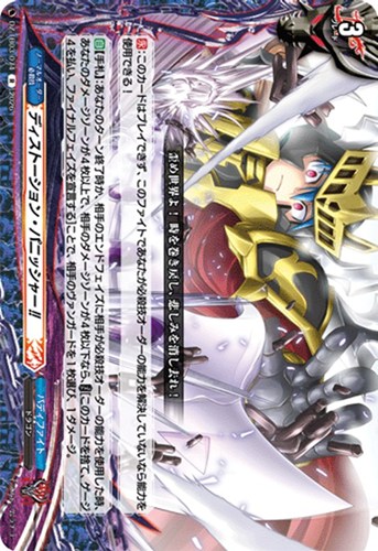 【ヴァンガード】Ｒ◇ディストーション・パニッシャー！！ 中古良品