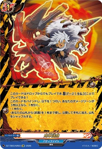 【ヴァンガード】ＫＲ◇死中活路 中古良品