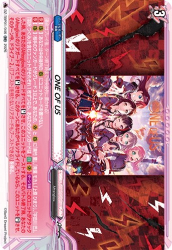 【ヴァンガード】ＲＲ◇ＯＮＥ ＯＦ ＵＳ キズなし買取