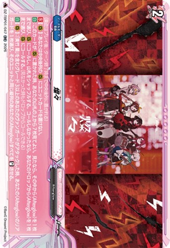 【ヴァンガード】ＲＲ◇燦々 キズなし買取