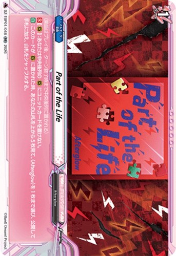 【ヴァンガード】ＲＲ◇Ｐａｒｔ ｏｆ ｔｈｅ Ｌｉｆｅ キズなし買取