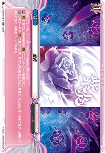 【ヴァンガード】ＲＲ◇紫炎 キズなし買取