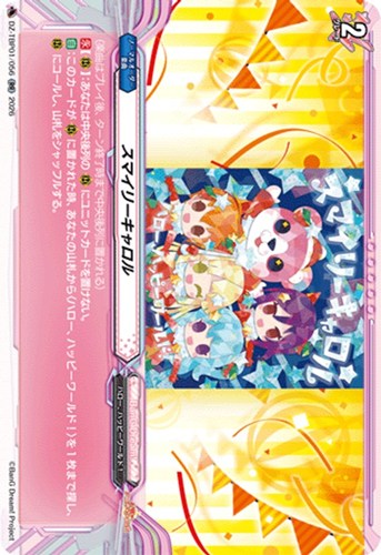 【ヴァンガード】ＲＲ◇スマイリーキャロル キズなし買取