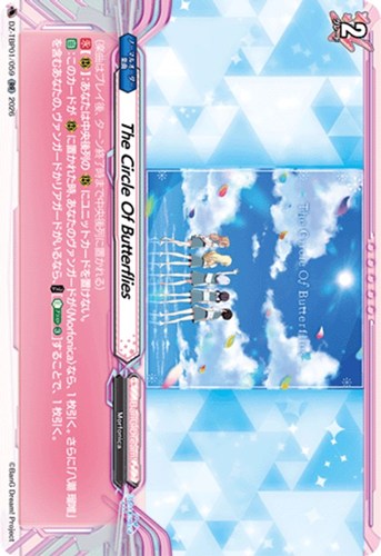 【ヴァンガード】ＲＲ◇Ｔｈｅ Ｃｉｒｃｌｅ Ｏｆ Ｂｕｔｔｅｒｆｌｉｅｓ キズなし買取