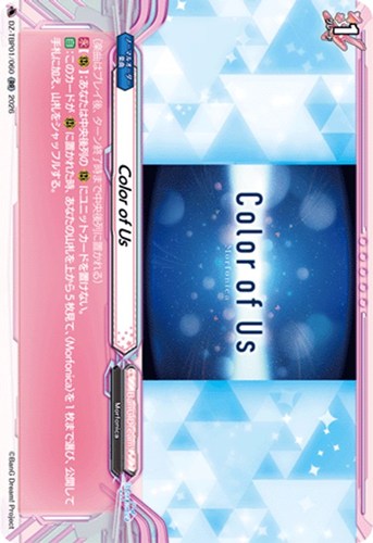 【ヴァンガード】ＲＲ◇Ｃｏｌｏｒ ｏｆ Ｕｓ キズなし買取