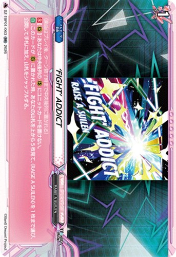 【ヴァンガード】ＲＲ◇‘ＦＩＧＨＴ’ ＡＤＤＩＣＴ キズなし買取