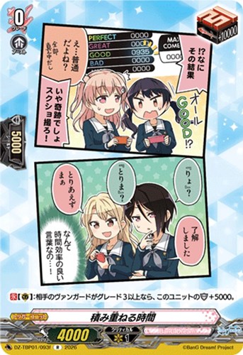 【ヴァンガード】Ｒ◇積み重ねる時間[品番f] キズなし買取