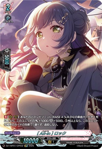 【ヴァンガード】ＧＰＲ◇［Ａｌｌ－ｉｎ］ ロック 中古良品