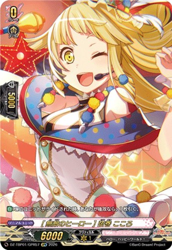 【ヴァンガード】ＧＰＲ◇［無敵のヒーロー］ 弦巻 こころ 中古良品