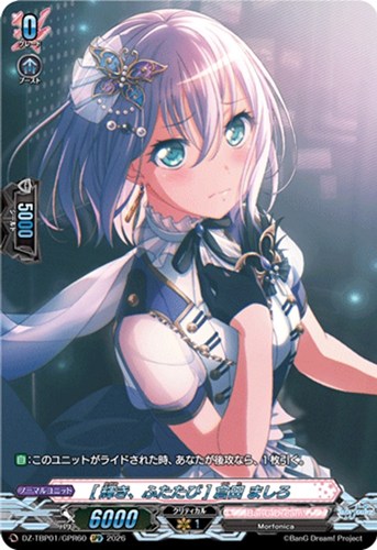 【ヴァンガード】ＧＰＲ◇［輝き、ふたたび］ 倉田 ましろ 中古良品