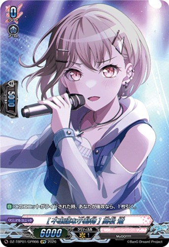 【ヴァンガード】ＧＰＲ◇［不思議な小動物］ 高松 燈 中古良品