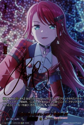 【ヴァンガード】ＧＰＲ＋）サイン付◇［澄み切ったオレンジ］ 宇田川 巴 中古良品