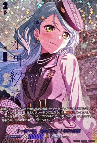 【ヴァンガード】ＧＰＲ＋）サイン付◇［一音一音、積み上げて］ 氷川 紗夜 中古良品