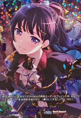 【ヴァンガード】ＧＰＲ＋）サイン付◇［伝わる音色］ 白金 燐子 中古良品