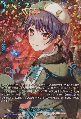 【ヴァンガード】ＧＰＲ＋）サイン付◇［輝ける学び舎で］ 二葉 つくし 中古良品