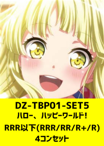 【ヴァンガード】「バンドリ！ ガールズバンドパーティ！」ハロー、ハッピーワールド!RRR以下4コンセット 中古良品