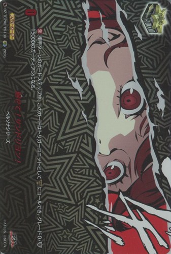 【ヴァンガード】PSC◇魅せて!サンドリヨン! キズなし買取
