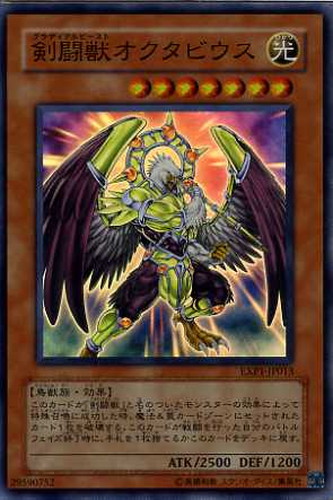 剣闘獣オクタビウス【遊戯王トレカ高価買取価格査定:トレコロ】 剣闘獣オクタビウス【遊戯王トレカ高価買取価格査定:トレコロ】