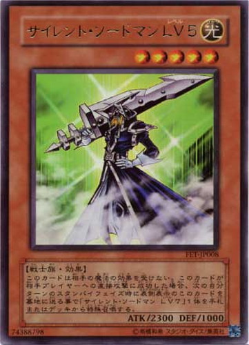 遊戯王 サイレントソードマンLV5 旧アジア版 レリーフ psa8