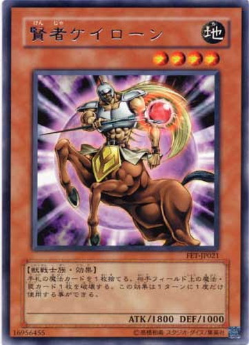 人気ブランド 遊戯王 【遊戯王】 1st 毎週更新 レリーフ 賢者